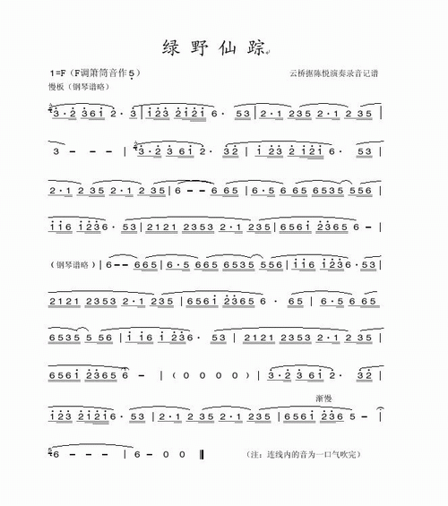 绿野仙踪