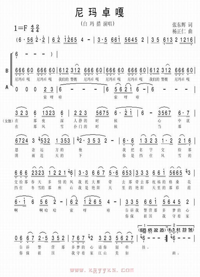 尼玛卓嘎