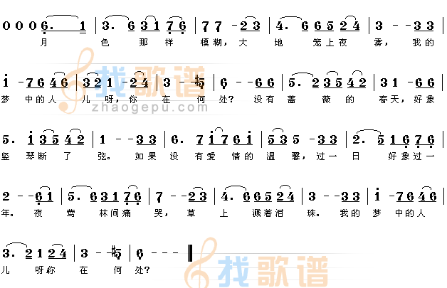 梦中人