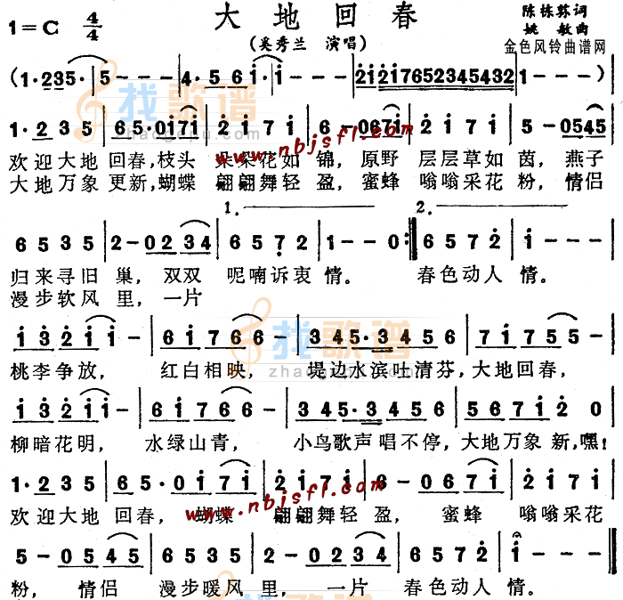 大地回春