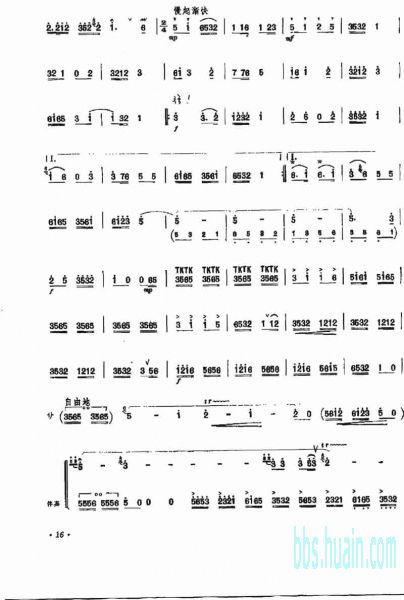 笛子独奏曲 家乡赞简广义2