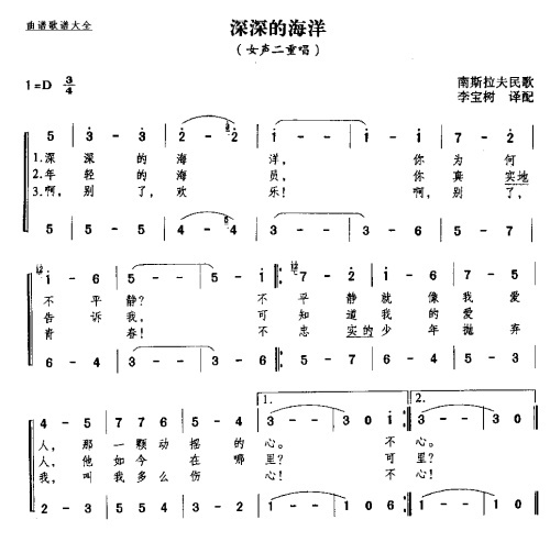 深深的海洋