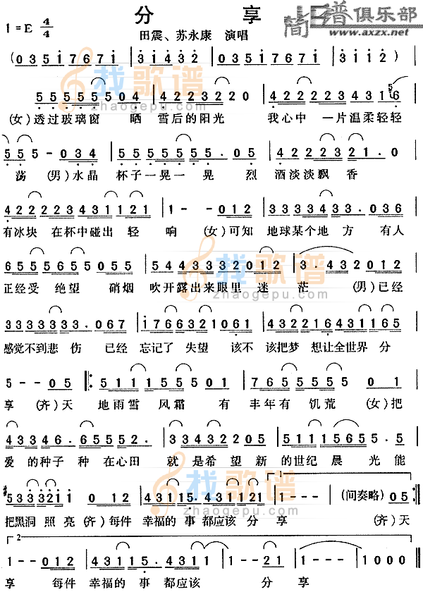 分享