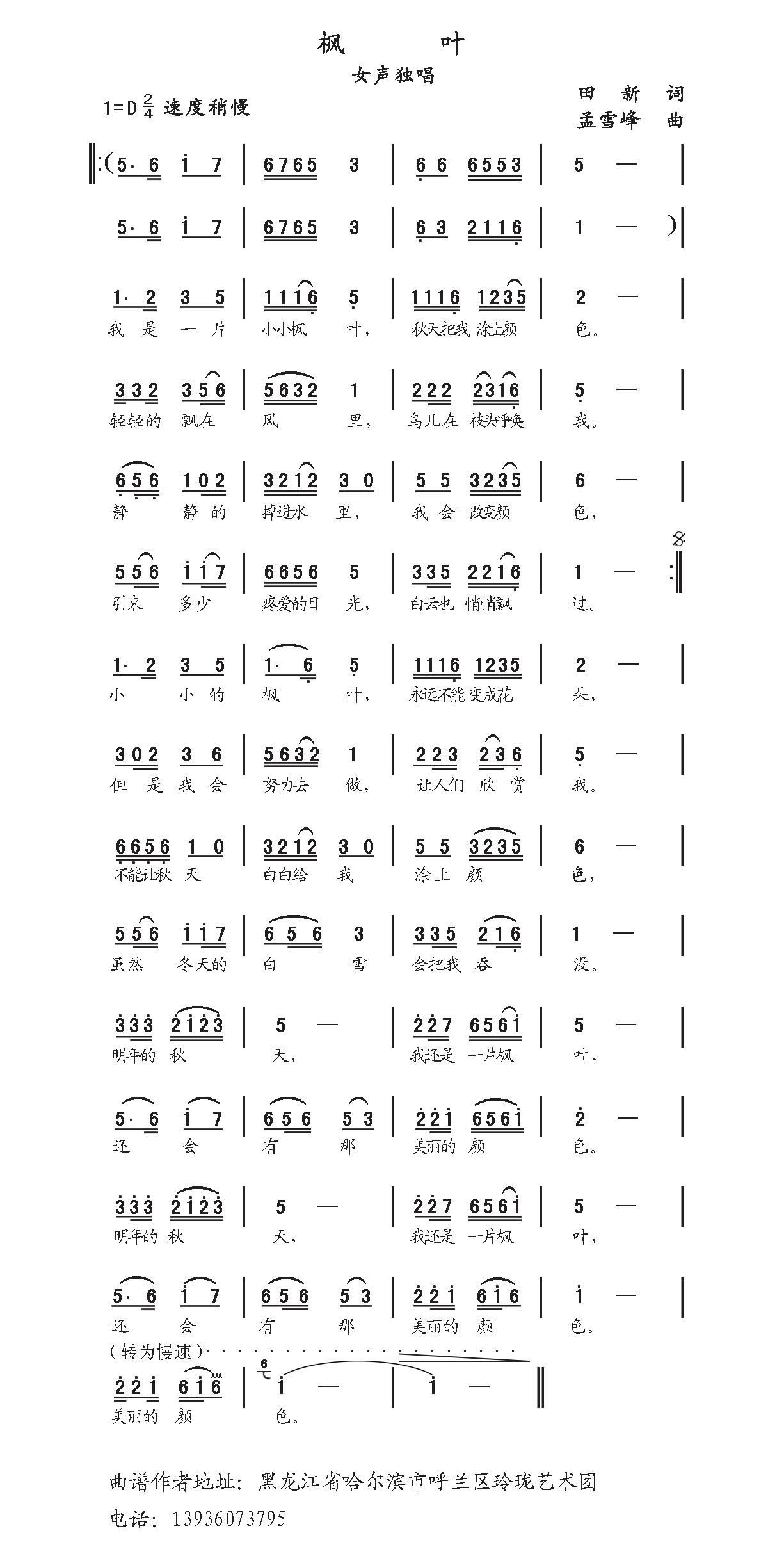 枫叶