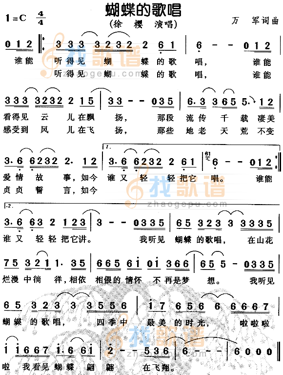蝴蝶的歌唱