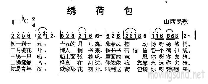 绣荷包