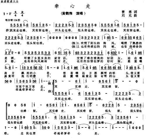 牵心走