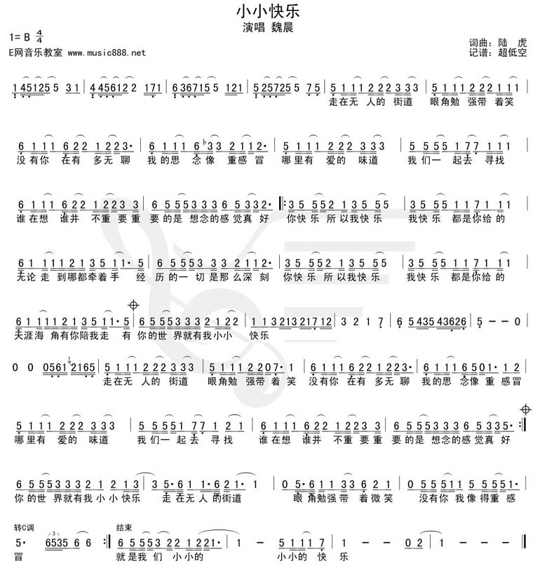 小小快乐