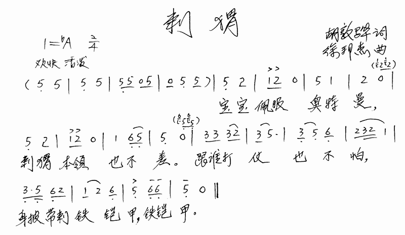 刺猬