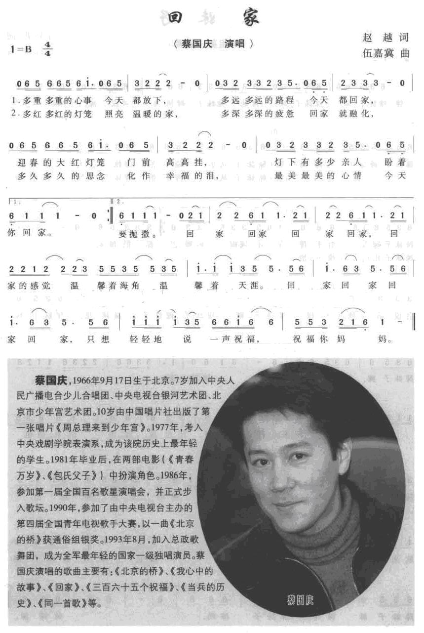回家