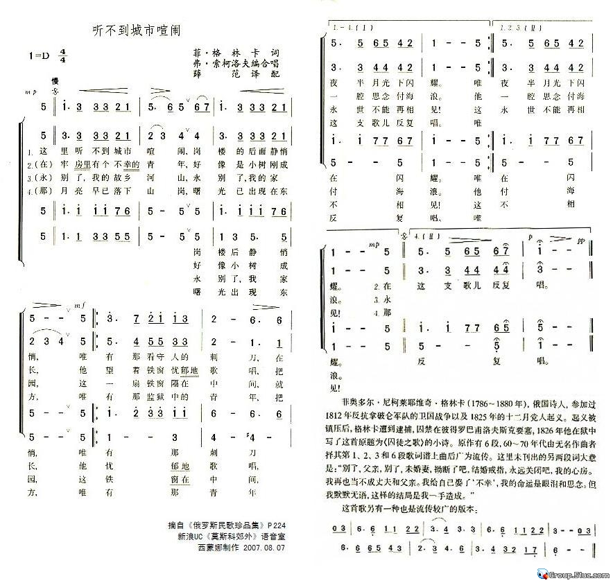 听不到城市喧闹
