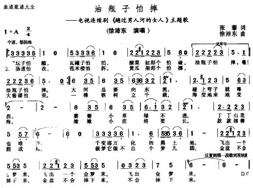 油瓶子怕摔