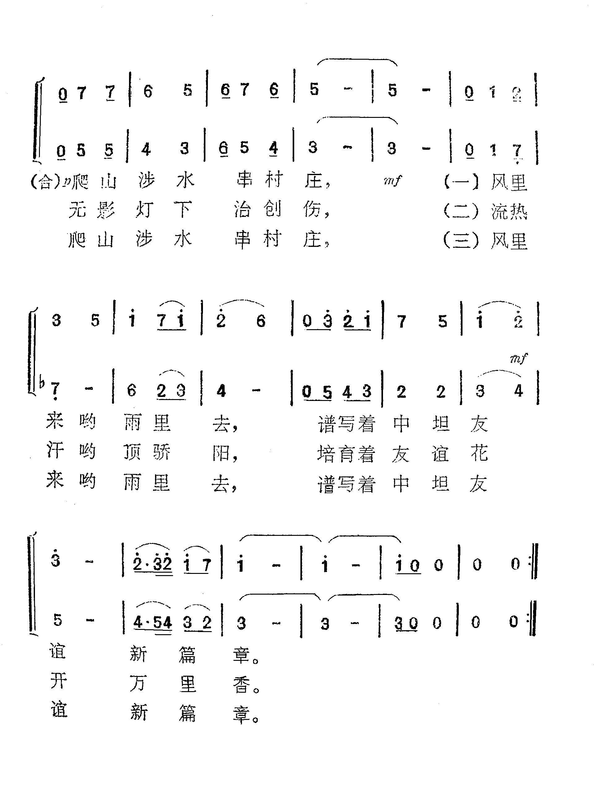医疗队员在坦桑
