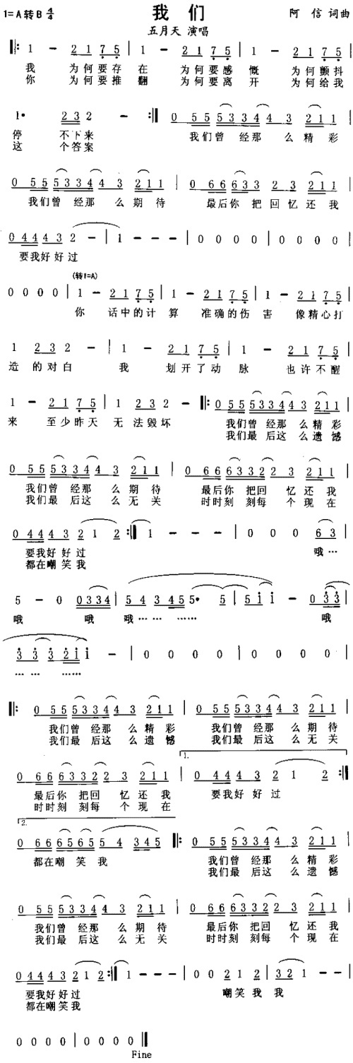 我们