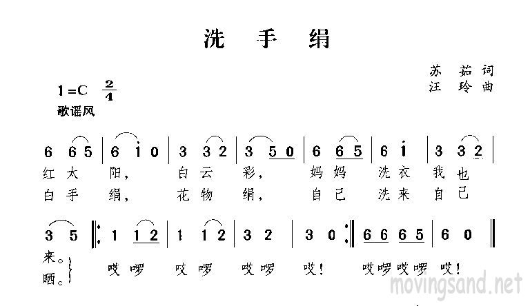 洗手绢