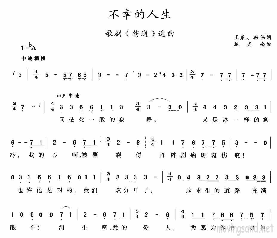 不幸的人生