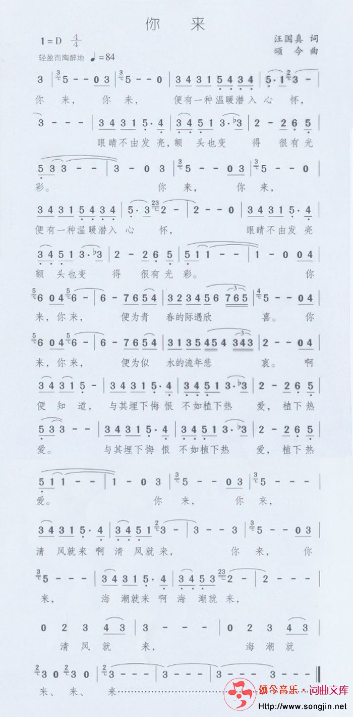 你来