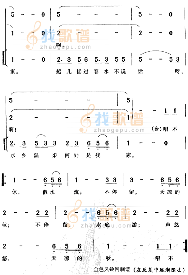 船歌