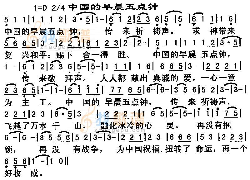 中国的早晨五点钟