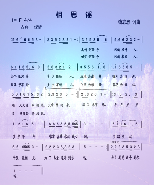 相思谣