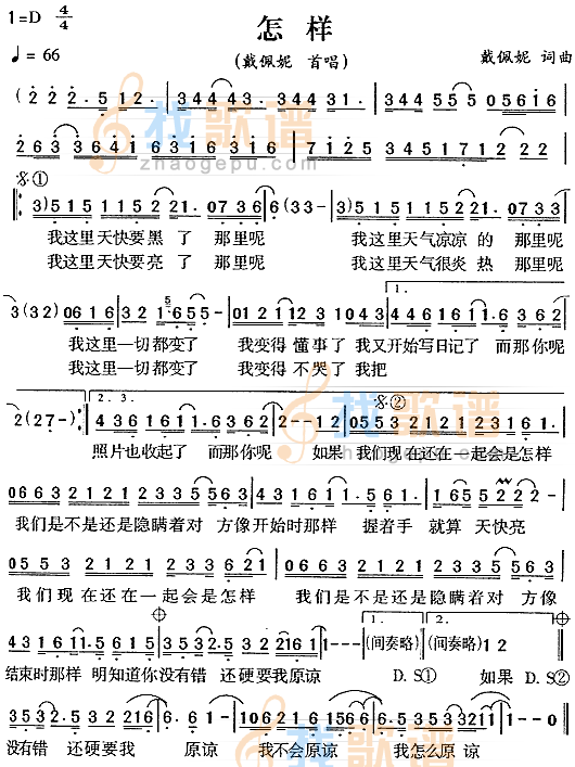 怎样