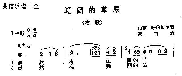 辽阔的草原