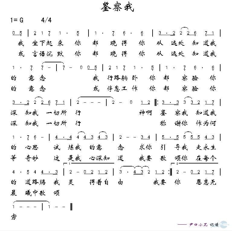 鉴察我
