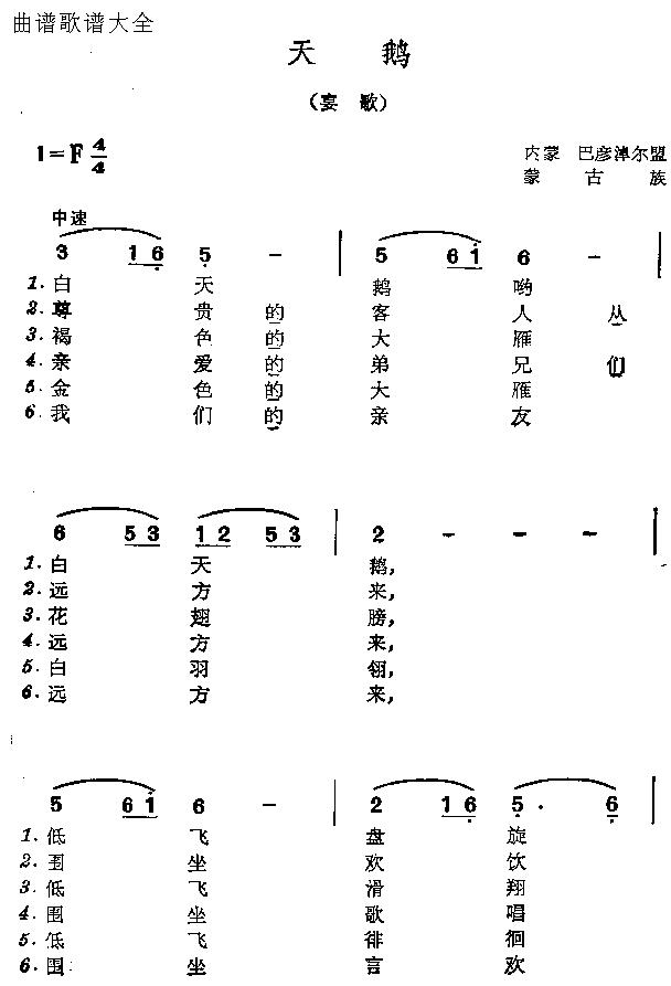 天鹅