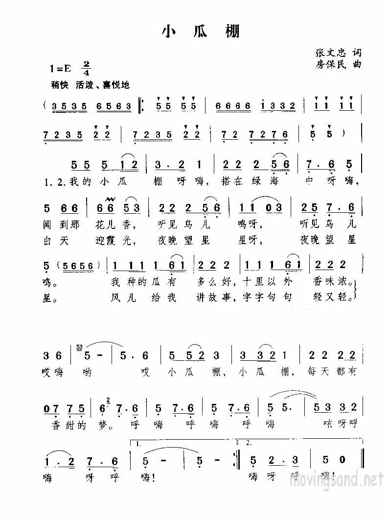 小瓜棚