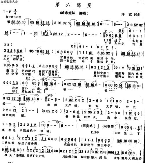 第六感觉