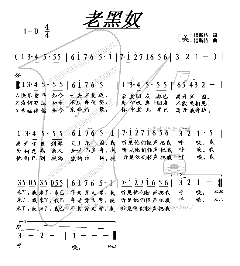 老黑奴
