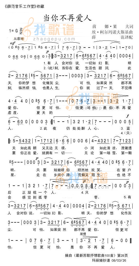 当你不再爱人