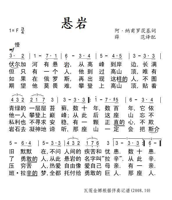 悬岩