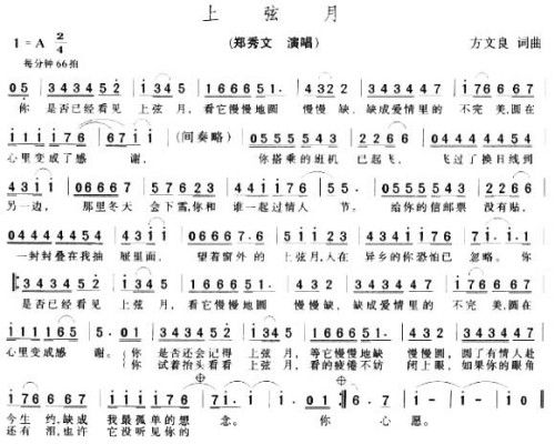 上弦月