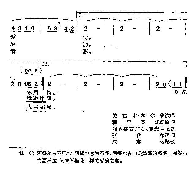 阿娜尔古丽巴拉