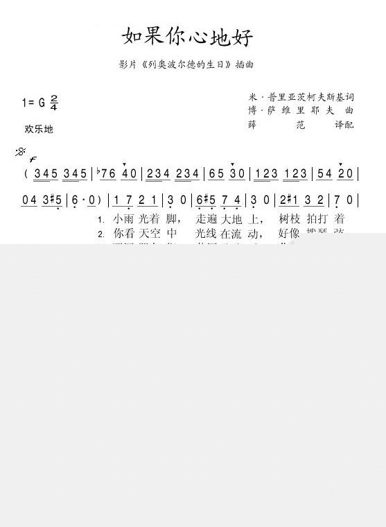 如果你心地好