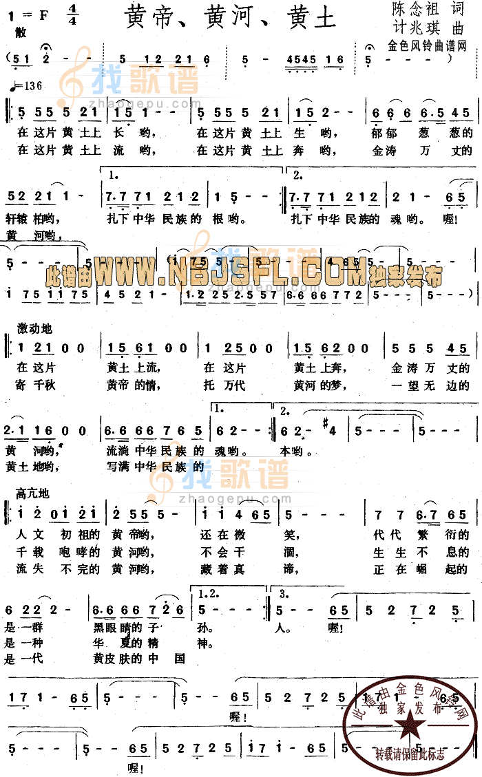 黄帝黄河黄土