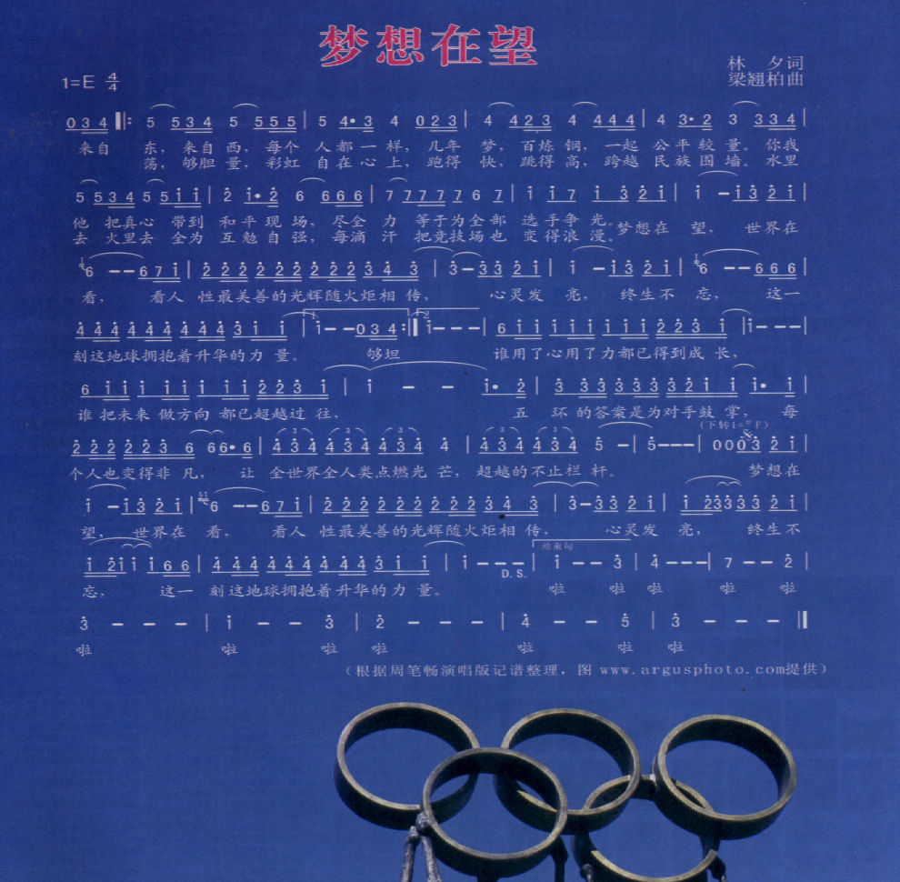 梦想在望