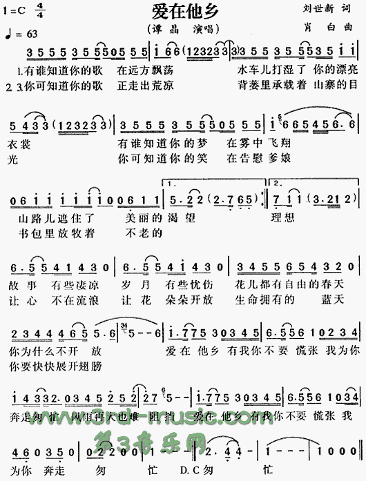 爱在他乡
