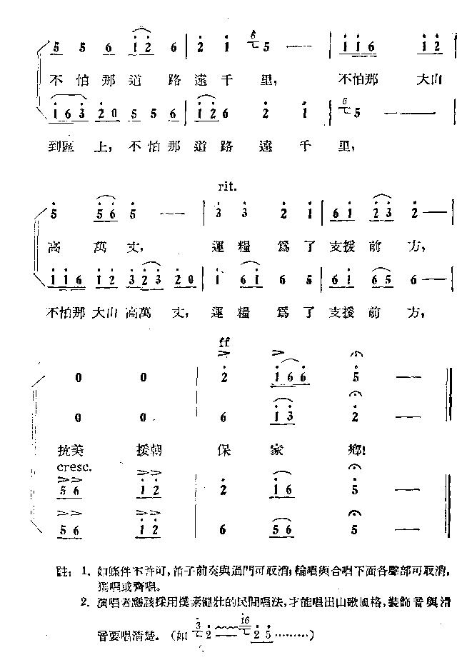 家家户户运粮忙