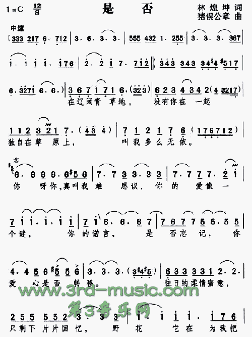 是否