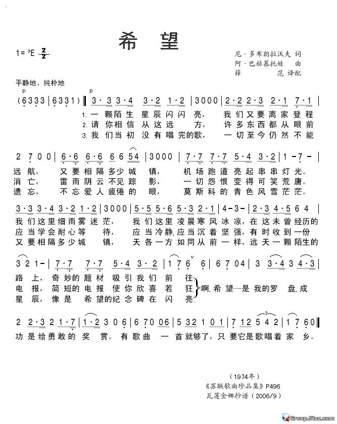 希望