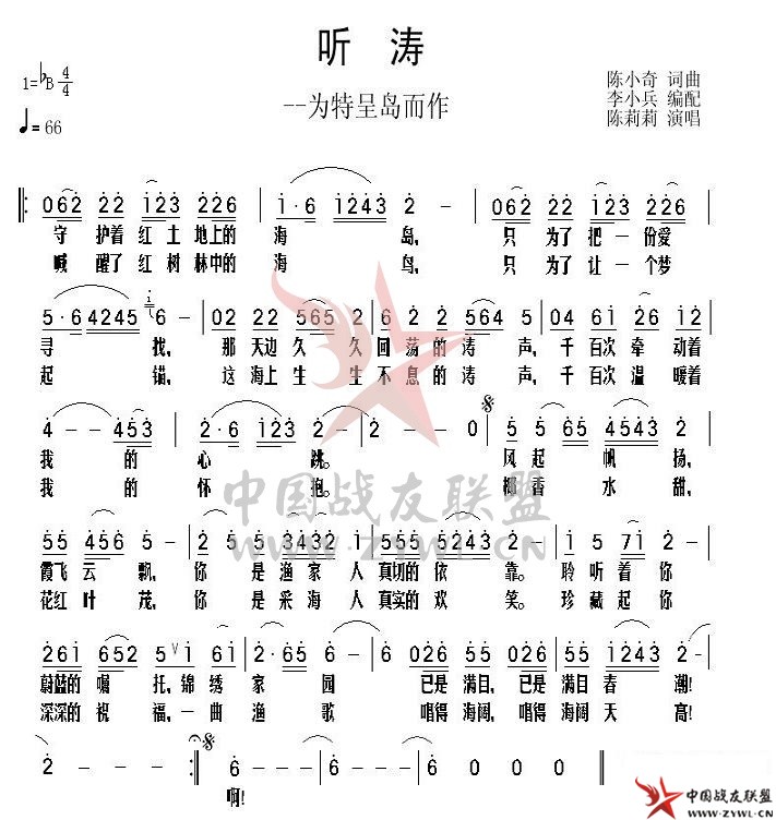 听涛