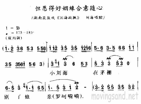 但愿得好姻缘合意随心