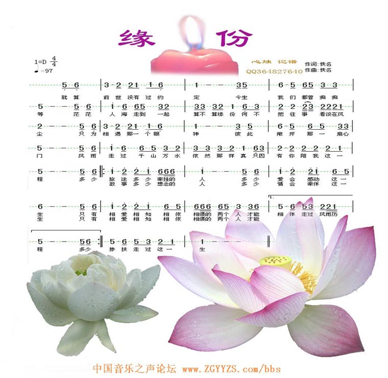 缘份五月