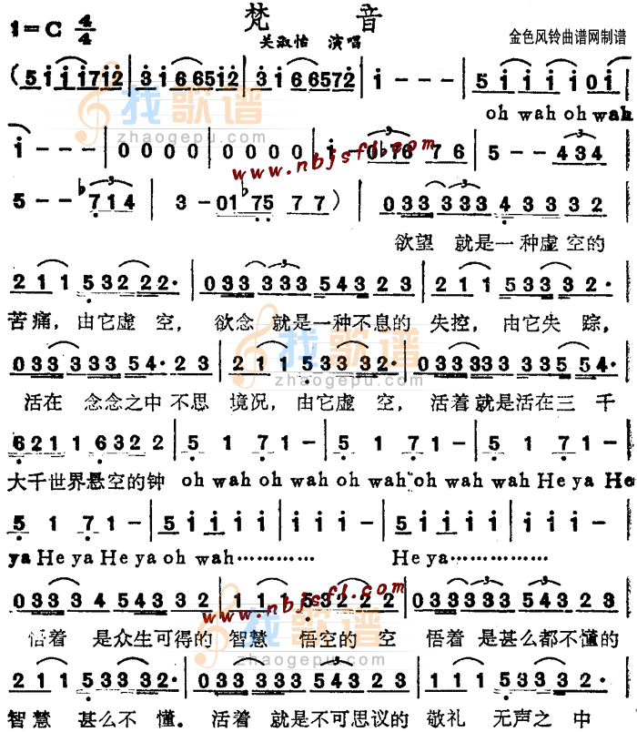 梵音(粤语)