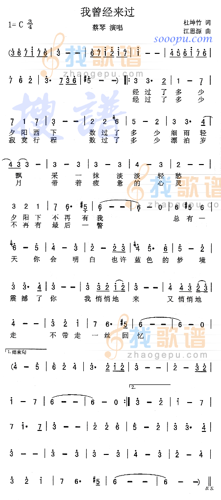 我曾经来过