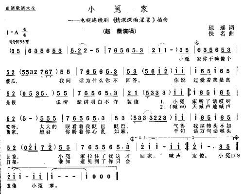 小冤家