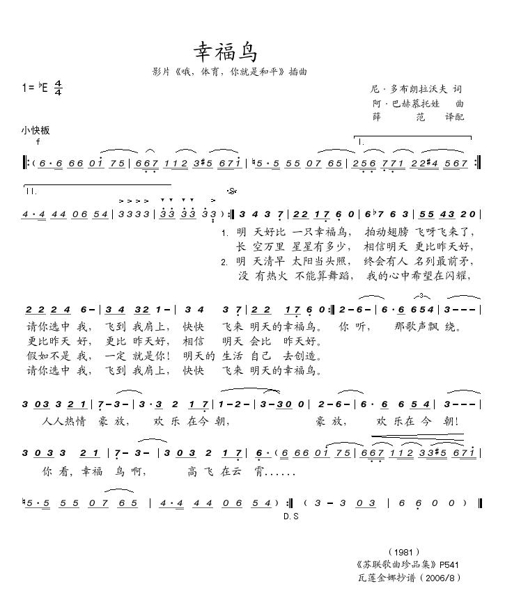 幸福鸟