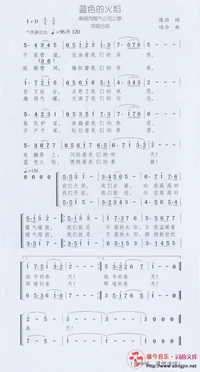 蓝色的火焰
